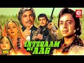 INTEQAAM KI AAG (1986) Full Hindi Movie | Vinod Mehra, Kaajal Kiran, Zarina Wahab, Kader Khan