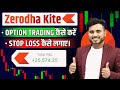 Zerodha Kite App Se Option Trading Kaise Kare | Zerodha Kite App Stop Loss In Option Trading.