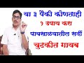 गोळी खाण्याआधी पावसाळ्यातील सर्दी साठी करा या 3 पैकी कोणताही एक उपाय पुन्हा कधीच सर्दी होणार नाही