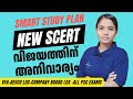 New SCERT: റാങ്ക് ലിസ്റ്റിലെ നിങ്ങളുടെ സ്ഥാനം നിർണ്ണയിക്കുന്ന ഘടകം|COMPANY BOARD LGS|BEVCO LDC|VFA