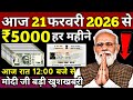Today Breaking News ! आज 11 फरवरी 2026 के मुख्य समाचार बड़ी खबरें, PM Modi, UP, Bihar, Delhi, SBI