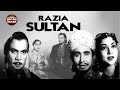 Razia Sultan (1961) |Hindi Classic Full Movie | Nirupa Roy | jairaj | Old Hindi Movie