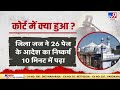 Varanasi के Gyanvapi-Sringar Gauri विवाद में Hindu पक्ष को बड़ी जीत