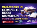 MAHA TET 2025 | Complete Urdu Grammar Marathon Class | Paper 1 \u0026 2   | Zuber Educator  اُردو قواعد 