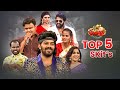 Top 5 Skits in 2022 | Extra Jabardasth | 23rd June 2023 | Sudigali Sudheer, Reshmi, Hyper Aadi