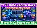 Data center stock worth ₹1, 95 lakh shares, 2.5 crore shares purchased. Delivery finished before ...