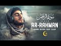 Surah Ar-Rahman سورة الرحمن | Relaxing Lofi Quran for Sleep, Calm \u0026 Inner Peace | #LofiQuran