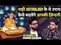 Astrology Myths | Nadi Astrology | Lal Kitab Vastu ki Sachayi ft. Astrowala Mandiiip Chauhan