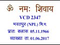 VCD 2347
