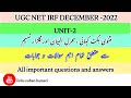 UGC NET JRF |Urdu Masnavi |Unit - 2 |مثنوی بکٹ کہانی |سحرالبیان |گلزارِ نسیم |@urduzabanhamari4199