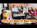 Nana और Bade Mama आए अचानक 🥹 दिया Surprise 🤩 Sakshi ने मनाया Valentine Day कुछ अलग तरीके से 😍