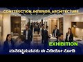 India’s Biggest Architecture \u0026 Interior Design Expo 2025 | ACETECH Bengaluru Highlights