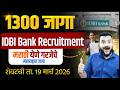 IDBI Bank Recruitment 2026🎯1300 Bank Jobs | Assistant Manager \u0026 Junior Assistant Manager Bharti