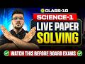 Science - 1 | Most Important Questions 🔥 LIVE Paper Solving | Maharashtra Board