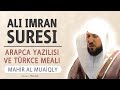 Ali imran suresi anlamı dinle Mahir al Muaiqly (Ali imran suresi arapça yazılışı okunuşu meali)