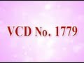 VCD 1779