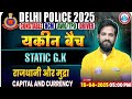 CAPITAL AND CURRENCY #Part -01 #Static GK class By #Naveen | Delhi Police