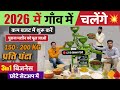 2025 में गांव के लिए Best 3-in-1 Business Ideas🔥New Combined Rice Mill, Atta Chakki, Masala Mill