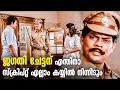 സമയം പോകാൻ എല്ലാവർക്കും ജഗതി ചേട്ടൻ വേണം | Jagathy Comedy Scenes Old | Mohanlal Old Movies