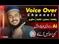 Make Monetizable Videos Using Ai | Voice Over Channels Use Ai | F Guide