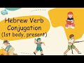 Hebrew Verbs 101: More Hebrew vocabulary for beginners with conjugation and Pronunciation!