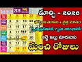 House Warming dates in March 2026| March 2026 Gruhapravesam Muhurtalu in Telugu #housewarming #2026