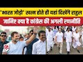 Bharat Jodo Yatra : यात्रा के बाद Rahul Gandhi का कर्नाटक दौरा, चुनाव  के लिए बनाई खास रणनीति |