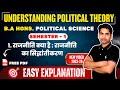 Understanding Political Theory BA Hons Political Science Chapter 1 Semester 1st