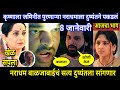 Halad Rusali Kunku Hasalaa Today Episode Review | कृष्णाला जमिनीत पुरणाऱ्या नराधामाला दुष्यंतने पकडल