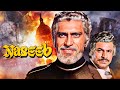 नसीब - Naseeb | Amrish Puri, Kader Khan, Amitabh Bachchan | Thriller Suspense Action Drama