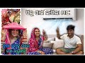 ନୂଆ ବୋହୂ ଘରେ କଣ କରୁଛନ୍ତି 🥰😇 || ପିକୁ ପାଇଁ ଲାଗିଲା AC 🧏🏻‍♀️ || @pradoslifestyle 🤳🤳