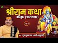 Pujya Krishan Chandra Shastri (Thakur Ji) | Shri Ram Katha | Haridwar (Uttarakhand) | Day 1
