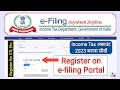 New Income Tax Portal par Registration kaise kare | How to Register on e-filing Portal |