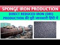 Spong Iron Production//DRI Production// #ironmaking