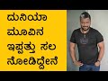 Gururaj Jaggesh : ದುನಿಯಾ ಮೂವಿನ ಇಪ್ಪತ್ತು ಸಲ ನೋಡಿದ್ದೇನೆ | Kaage Motte | Jaggesh | Chandrahas