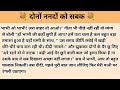 Lesson for both brothers. Hindi story l hindi kahaniyan l story in hindi l ark voice l family story