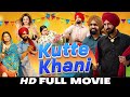 Kutte Khani | New Punjabi Movie 2025 | Gippy Grewal | Ammy Virk | Sargun Mehta | Punjabi Movies 2025