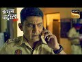 Travel Agent के Dangerous Plan को Police कैसे करेगी Expose? | Crime Patrol Satark | Inspector Series
