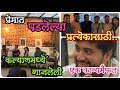Valentine day Special | Outstanding performance by Jayesh Pawar in kalyan | Marathi Gazal | Kavita