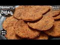ನಿಪ್ಪಟ್ಟು | Nippattu | Thattai | Rice Crackers | Snacks Recipe | In Kannada | Sankranthi Recipe