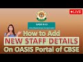How to add new staff details on OASIS Portal of CBSE. ओएसिस पोर्टल पर नए स्टाफ का विवरण कैसे जोड़ें