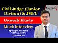 Ganesh Ekade l Civil Judge (Junior Division) \u0026 JMFC l Mock Interview @spotlightacademypune