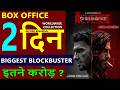 Dhurandhar 2 Box Office Collection 2, dhurandhar worldwide Collection | Ranveer Singh