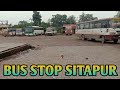सीतापुर बस स्टेशन से किस - किस जगह के लिए बस मिलती हैं ||