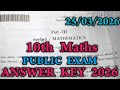 10th Maths Public Exam Answer Key 2026 | 10th Maths Public Exam Full Answer key 2026