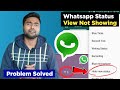 Why WhatsApp status views not showing? - WhatsApp status views not showing Problem - Hindi