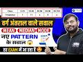 Statistics Mean Mode Median New Pattern Question🔥| Maths by Sahil sir