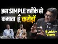 Share Market में Profit कमाने का आसान तरीका | @KunalSaraogiChannel | The Investographer Podcast EP 4