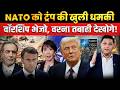 Middle East War: Trump Seeks Global Naval Coalition| NATO| Major Gaurav Arya| The Chanakya Dialogues