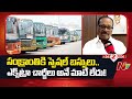 APSRTC Chairman Konakalla Narayana Rao Face To Face On Special Buses For Sankranti | NTV